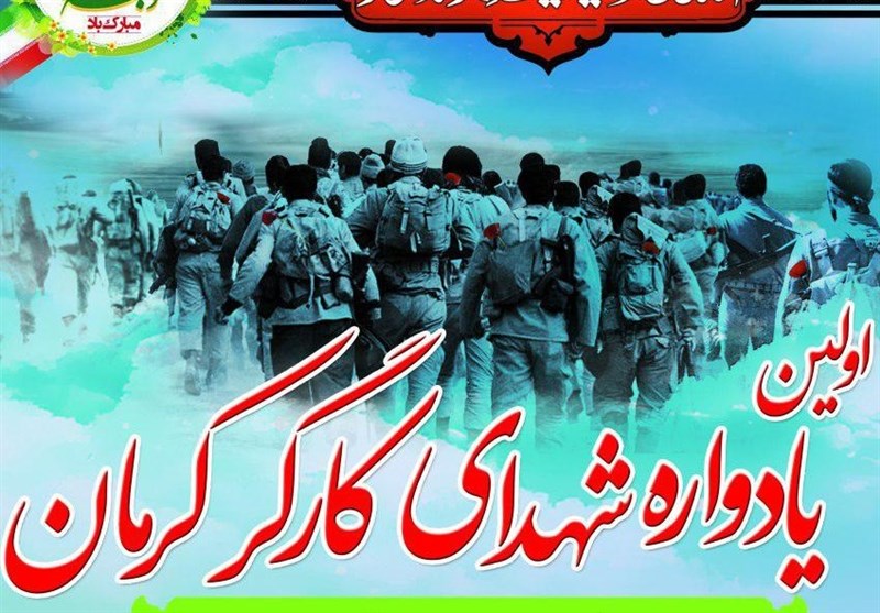 کرمان میزبان یادواره شهدای کارگری