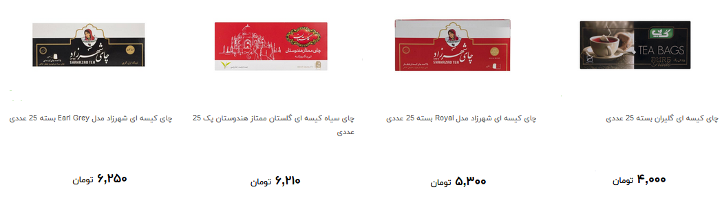 خرید یک بسته چای کیسه ای چقدر آب می خورد؟ + قیمت