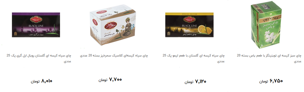 خرید یک بسته چای کیسه ای چقدر آب می خورد؟ + قیمت