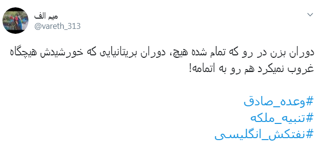اینکه گفتن یکی بزنید، ده تا میخورید، یعنی اینکه میخوان ده تا نفتکش توقیف کنن؟ اینکه گفتن یکی بزنید، ده تا میخورید، یعنی اینکه میخوان ده تا نفتکش توقیف کنن؟