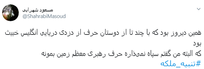 اینکه گفتن یکی بزنید، ده تا میخورید، یعنی اینکه میخوان ده تا نفتکش توقیف کنن؟ اینکه گفتن یکی بزنید، ده تا میخورید، یعنی اینکه میخوان ده تا نفتکش توقیف کنن؟
