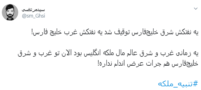 اینکه گفتن یکی بزنید، ده تا میخورید، یعنی اینکه میخوان ده تا نفتکش توقیف کنن؟ اینکه گفتن یکی بزنید، ده تا میخورید، یعنی اینکه میخوان ده تا نفتکش توقیف کنن؟