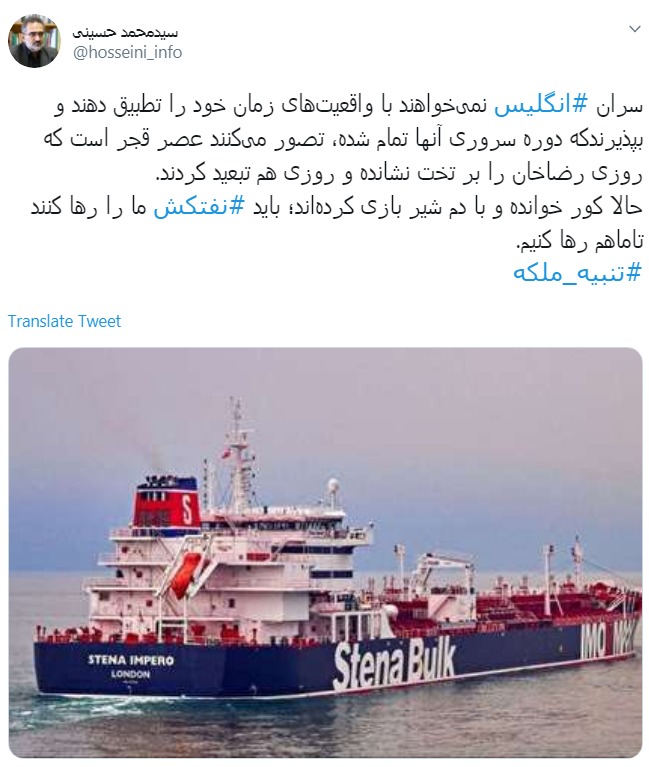 اینکه گفتن یکی بزنید، ده تا میخورید، یعنی اینکه میخوان ده تا نفتکش توقیف کنن؟ اینکه گفتن یکی بزنید، ده تا میخورید، یعنی اینکه میخوان ده تا نفتکش توقیف کنن؟