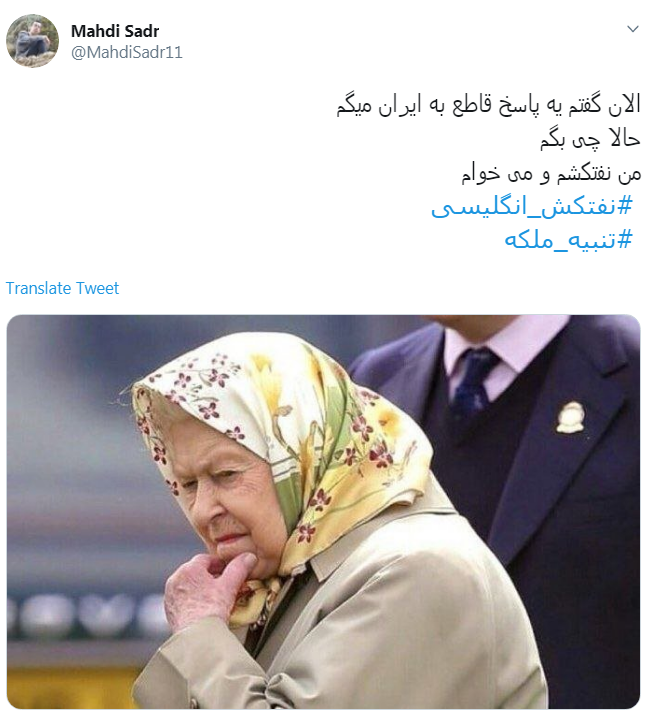 اینکه گفتن یکی بزنید، ده تا میخورید، یعنی اینکه میخوان ده تا نفتکش توقیف کنن؟ اینکه گفتن یکی بزنید، ده تا میخورید، یعنی اینکه میخوان ده تا نفتکش توقیف کنن؟