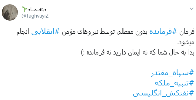 اینکه گفتن یکی بزنید، ده تا میخورید، یعنی اینکه میخوان ده تا نفتکش توقیف کنن؟ اینکه گفتن یکی بزنید، ده تا میخورید، یعنی اینکه میخوان ده تا نفتکش توقیف کنن؟