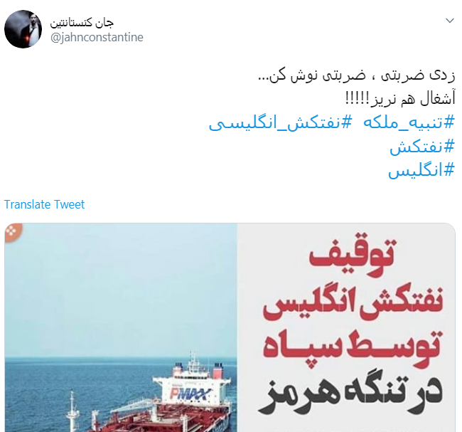 اینکه گفتن یکی بزنید، ده تا میخورید، یعنی اینکه میخوان ده تا نفتکش توقیف کنن؟ اینکه گفتن یکی بزنید، ده تا میخورید، یعنی اینکه میخوان ده تا نفتکش توقیف کنن؟