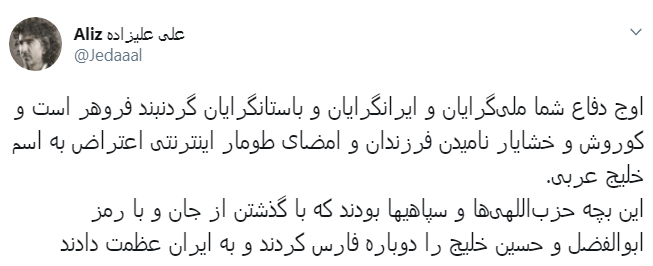 تفاوت ملی&zwnj;گراها با بچه حزب&zwnj;اللهی&zwnj;ها و سپاهی&zwnj;ها در عظمت دادن به ایران