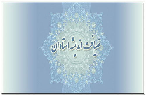 اعزام اساتید دانشگاه اراک به ضیافت مشهد مقدس