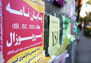 داغی بازار فروش کاغذهای خط خطی  به دانشجویان مدرک طلب/ قیمت یک پایان نامه بی دردسر چند؟ + فیلم