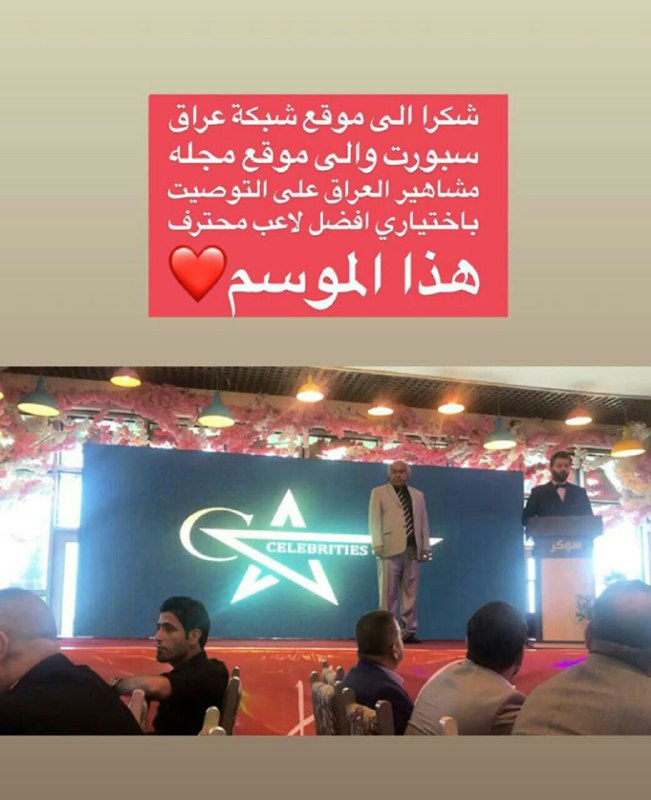 هافبک پرسپولیس بهترین لژیونر عراق در سال ۲۰۱۹ شد