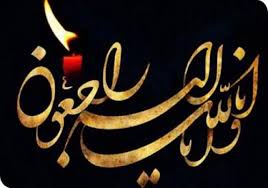 مادر شهید صابر جرغه قره بلاغی آسمانی شد
