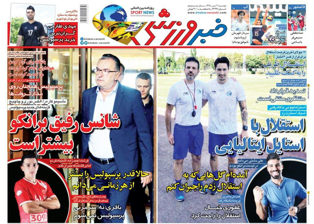 خبر ورزشی - ۳ تیر