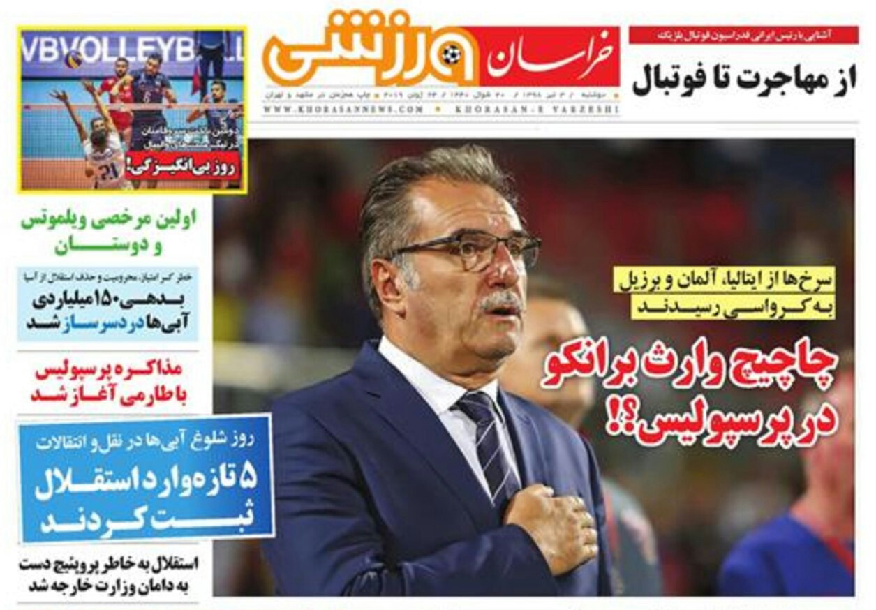 خراسان ورزشی - ۳ تیر
