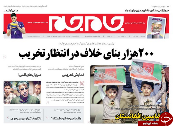 روزنامه