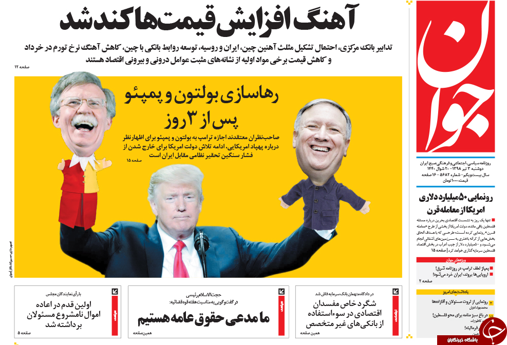 روزنامه