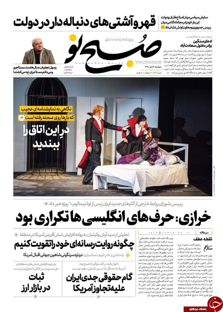 رهاسازی بولتون و پمپئو پس از ۳ روز/ آهنگ افزایش قیمت&zwnj;ها کند شد/ نقش یک زن نفودی در تصمیمات وزارت نفت