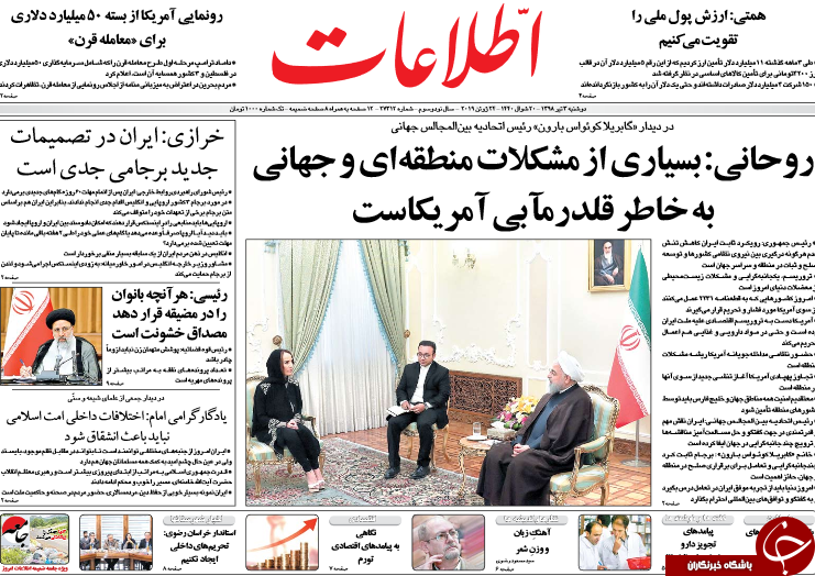 رهاسازی بولتون و پمپئو پس از ۳ روز/ آهنگ افزایش قیمت&zwnj;ها کند شد/ نقش یک زن نفودی در تصمیمات وزارت نفت