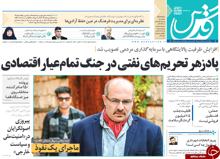 رهاسازی بولتون و پمپئو پس از ۳ روز/ آهنگ افزایش قیمت&zwnj;ها کند شد/ نقش یک زن نفودی در تصمیمات وزارت نفت