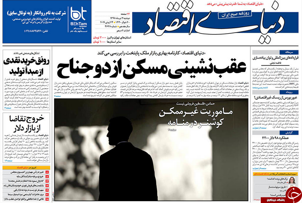 رهاسازی بولتون و پمپئو پس از ۳ روز/ آهنگ افزایش قیمت&zwnj;ها کند شد/ نقش یک زن نفودی در تصمیمات وزارت نفت