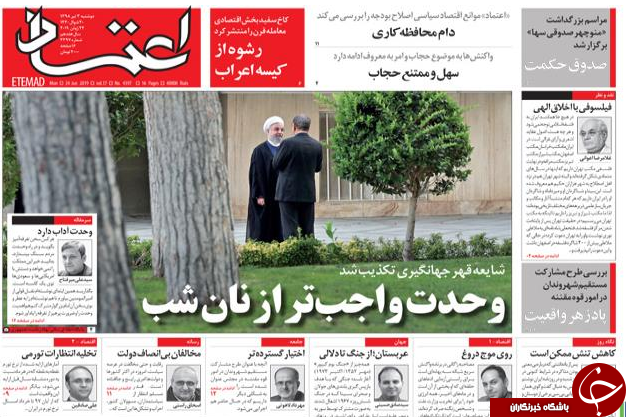 رهاسازی بولتون و پمپئو پس از ۳ روز/ آهنگ افزایش قیمت&zwnj;ها کند شد/ نقش یک زن نفودی در تصمیمات وزارت نفت