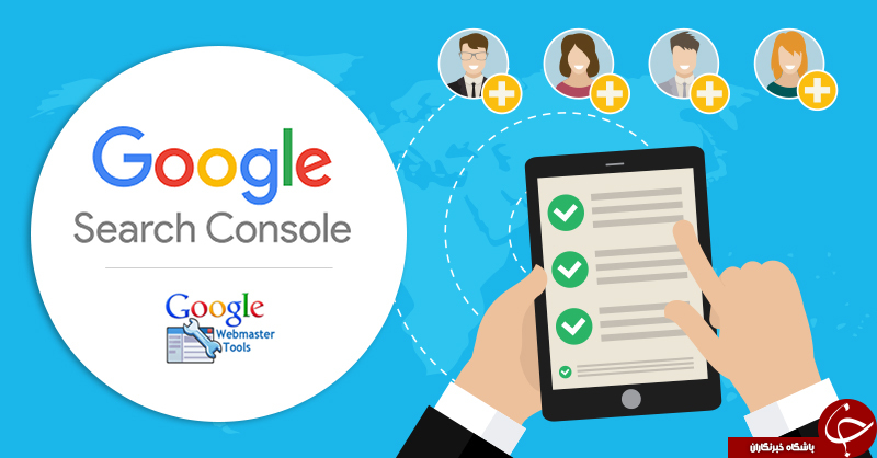 قدم به قدم سایتتان را در گوگل وب مستر ثبت کنید! +تنظیمات پیشرفته ابزار وب&zwnj;مستر