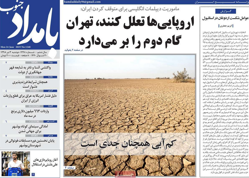 کم آبی همچنان جدی است/ از پرونده مضاربه صوری وگلایه مال باختگان تا اعتراض مهدی قائدی