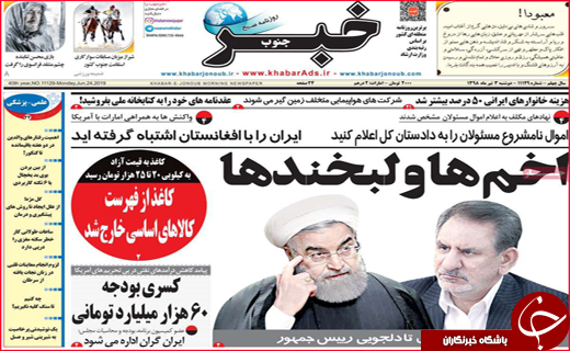 نیم صفحه نخست روزنامه&zwnj;های استانی؛