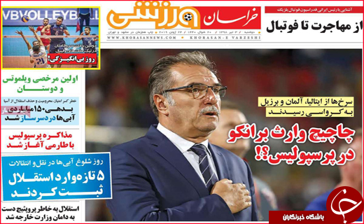 نیم صفحه نخست روزنامه&zwnj;های استانی؛