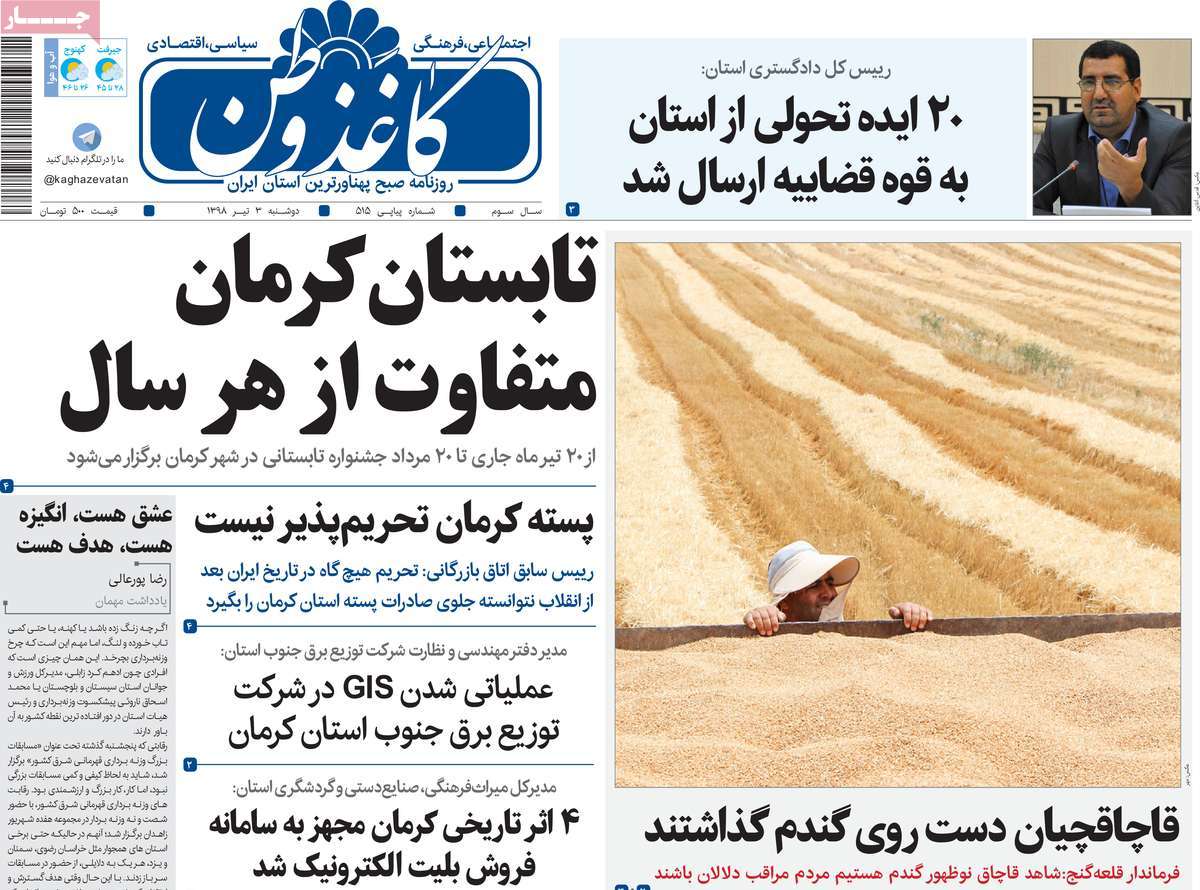 از