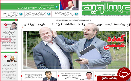 نیم صفحه نخست روزنامه&zwnj;های استانی؛