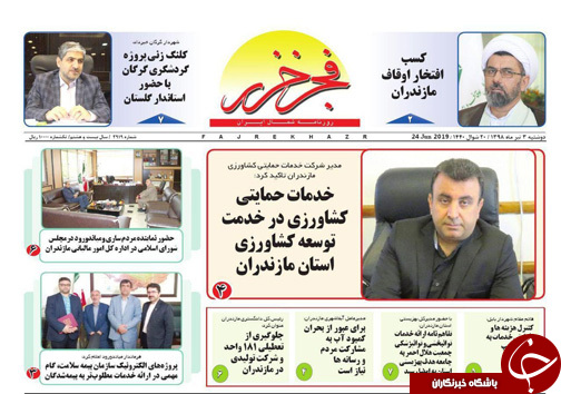 میانکاله در آتش حسرت سیستم اطفای حریق /جدایی ما از مازندران!