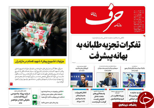 میانکاله در آتش حسرت سیستم اطفای حریق /جدایی ما از مازندران!