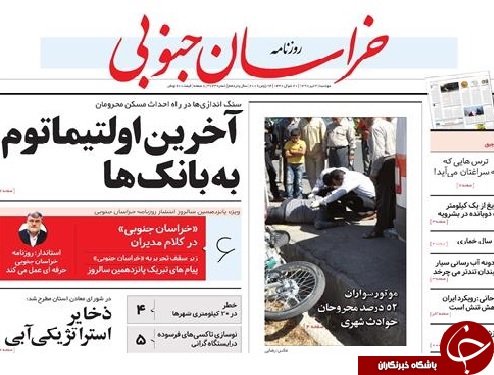 روزنامه