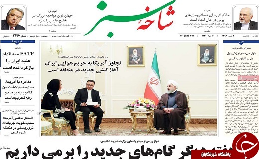 خروج از برجام اشتباه بزرگ ترامپ/آغاز به کار کلینیک قلب و عروق درمانگاه آستان حضرت معصومه (س)