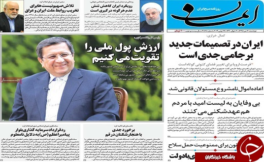 خروج از برجام اشتباه بزرگ ترامپ/آغاز به کار کلینیک قلب و عروق درمانگاه آستان حضرت معصومه (س)
