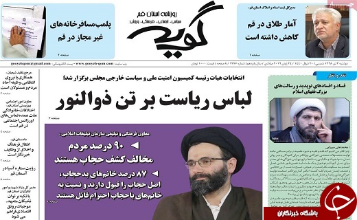 خروج از برجام اشتباه بزرگ ترامپ/آغاز به کار کلینیک قلب و عروق درمانگاه آستان حضرت معصومه (س)