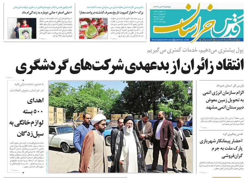 پادرزهر تحریم های نفتی در جنگ تمام عیار اقتصادی / چادر در منگه مافیا ومسئولان