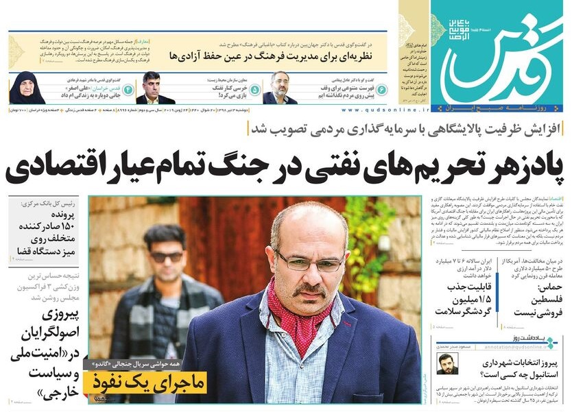 پادرزهر تحریم های نفتی در جنگ تمام عیار اقتصادی / چادر در منگه مافیا ومسئولان