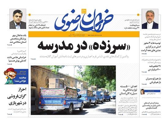 پادرزهر تحریم های نفتی در جنگ تمام عیار اقتصادی / چادر در منگه مافیا ومسئولان