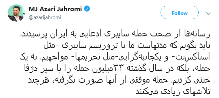با وجود تروریسم سایبری علیه ایران،آمریکا تاکنون نتوانسته موفقیتی کسب کند