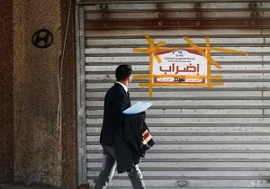 اعتصاب سراسری نوار غزه در اعتراض به نشست بحرین