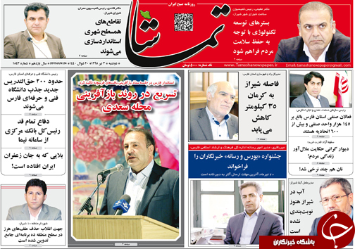 روز روز
