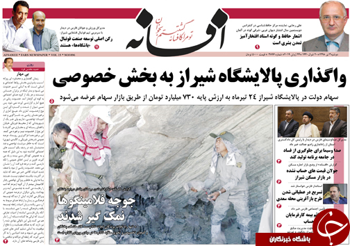 روز روز
