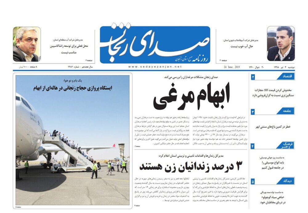 ایستگاه پروازی حجاج زنجانی در هاله ای از ابهام/برج آتش نشانی در زنجان ساخته می شود
