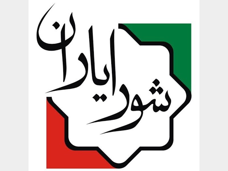 ثبت نام انتخابات شورایاری&zwnj;ها آغاز شد