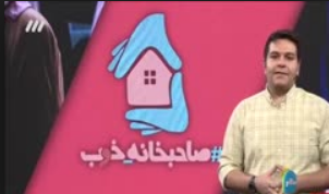 #صاحبخانه _خوب