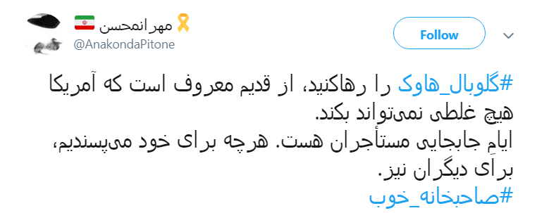 #صاحبخانه _خوب