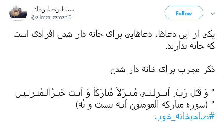 #صاحبخانه _خوب