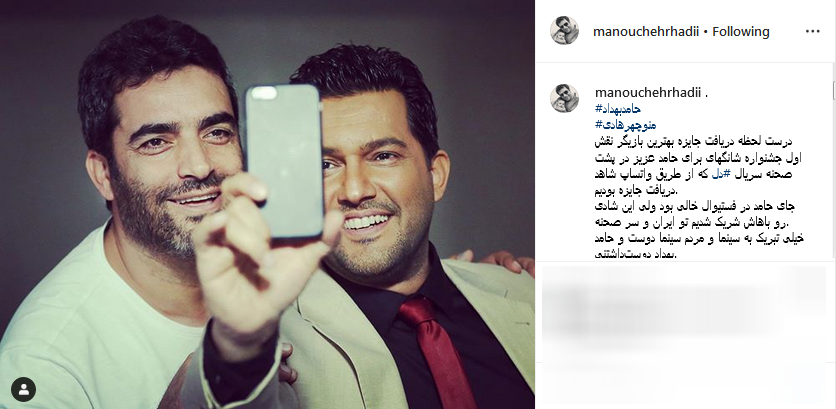 تبریک هنرمندان به حامد بهداد برای دریافت جایزه در جشنواره فیلم شانگهای