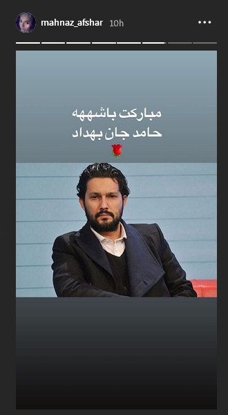 تبریک هنرمندان به حامد بهداد برای دریافت جایزه در جشنواره فیلم شانگهای